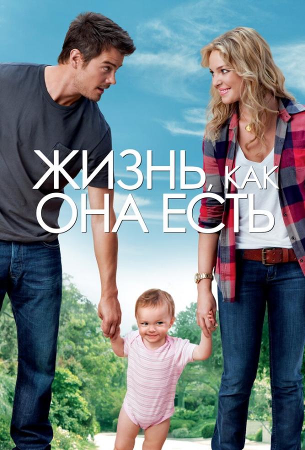 Фильм Жизнь, как она есть 2010 смотреть онлайн бесплатно